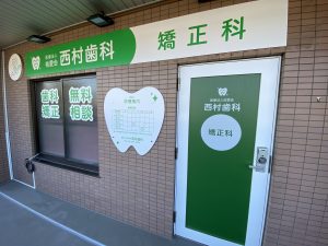 矯正フロア斜め