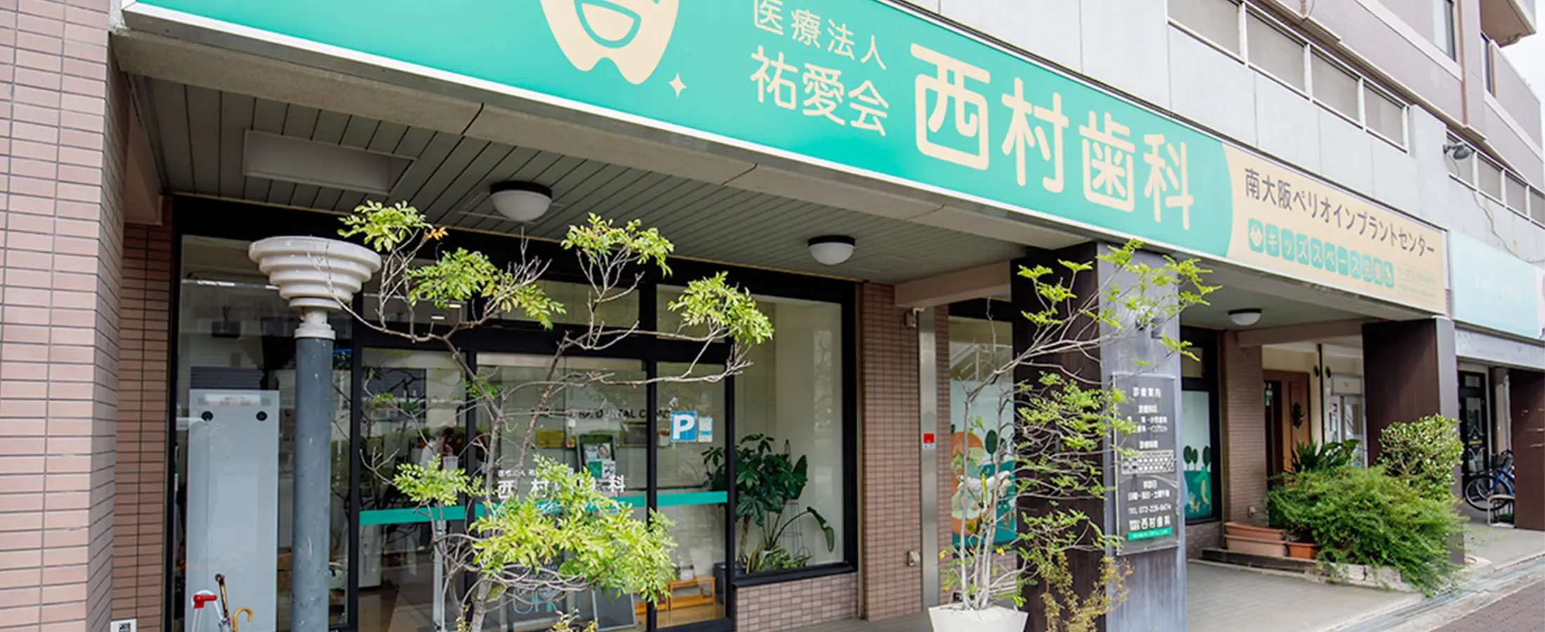 医院情報
