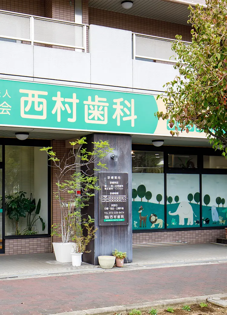 西村歯科 診療風景 02